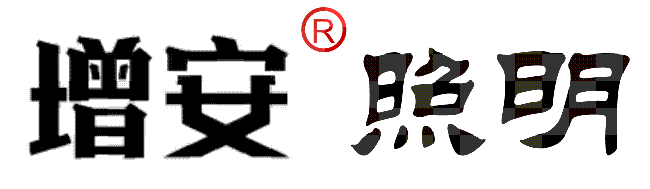 燈具廠(chǎng)家增安照明是主要經(jīng)營(yíng)的節(jié)能減排燈具，LED工礦燈、LED工廠(chǎng)燈、LED節(jié)能燈具、LED防震型投光燈的知名品牌廠(chǎng)商，歡迎您的光臨，點(diǎn)擊可返回首頁(yè)